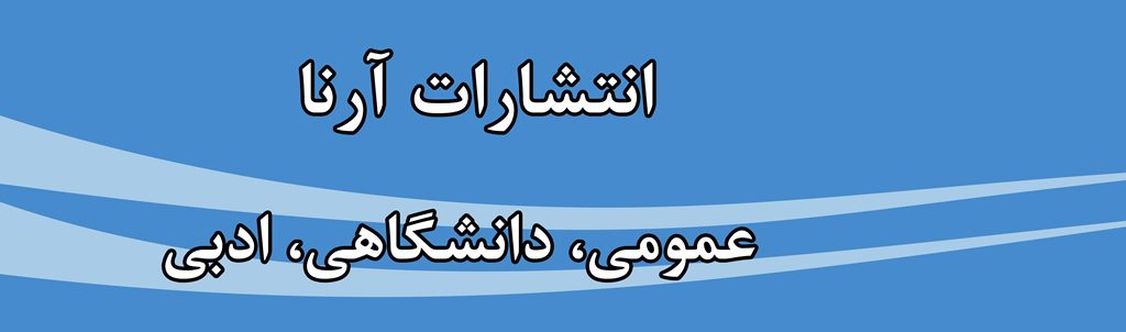 سایت تخصصی چاپ کتاب دانشگاهی و تبدیل پایان نامه به کتاب
